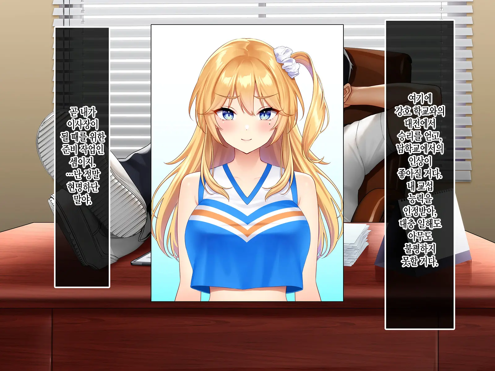 Sports Suishin Jogakuen School Caste No Chouten Ni Kunrin Suru No Wa Hentai Kyoushi No Dekachinpo | 스포츠 추진 여학원 스쿨 카스트의 정점에 군림하는 것은 변태교사의 거근